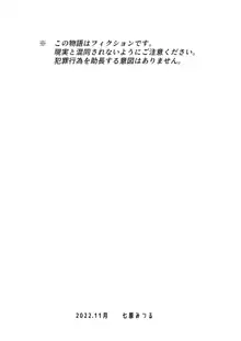 花嫁は村のみんなのモノ お礼はカラダで支払うなんて聞いてない！～前後編～, 日本語