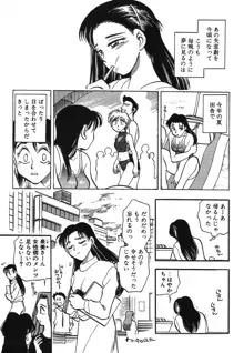 お姉さん天国, 日本語