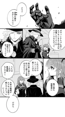 Hei dea no yurui Edo guda ♀ matome 6][ fate grand order ), 日本語