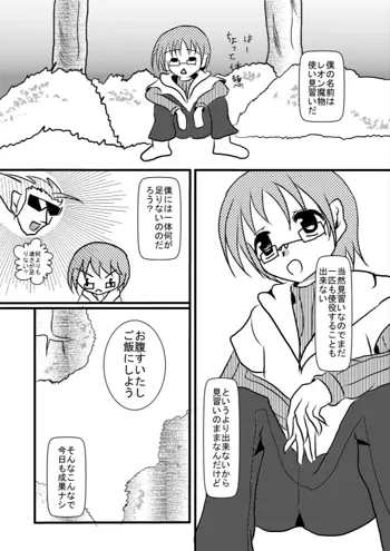 モン娘のえっちほん, 日本語