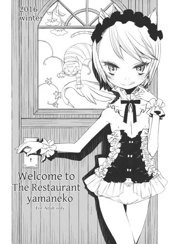 Welcome to The Restaurant yamaneko, 日本語