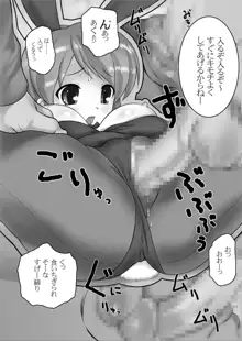 うさみくる, 日本語