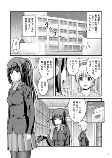 百合娘は放課後にゆらめき花咲く4, 日本語