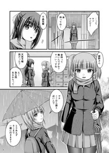 百合娘は放課後にゆらめき花咲く4, 日本語