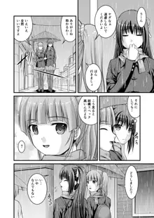 百合娘は放課後にゆらめき花咲く4, 日本語