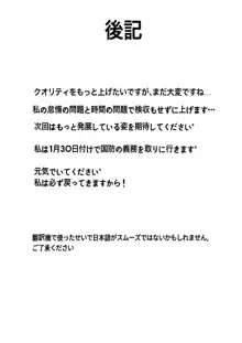 エイプリルとアンセルが医務室でイチャイチャする漫画, 日本語