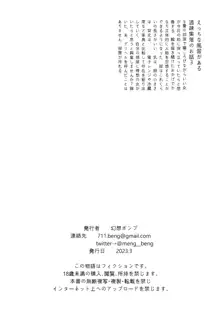 エッチな風習がある過疎集落のお話3, 日本語