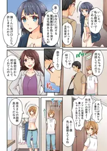 有栖川煉ってホントは女なんだよね。, 日本語