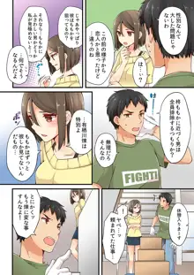 有栖川煉ってホントは女なんだよね。, 日本語