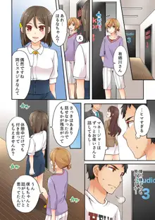 有栖川煉ってホントは女なんだよね。, 日本語