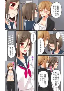 有栖川煉ってホントは女なんだよね。, 日本語