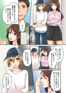 有栖川煉ってホントは女なんだよね。, 日本語