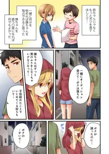 有栖川煉ってホントは女なんだよね。, 日本語