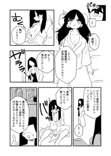 冤罪女体化刑 Case.2, 日本語