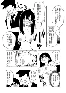 冤罪女体化刑 Case.2, 日本語