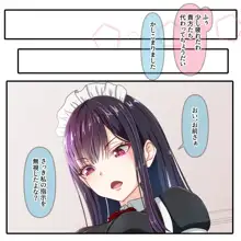 淑女への道2, 日本語