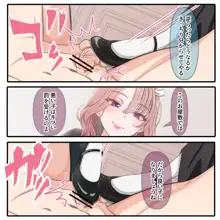 淑女への道2, 日本語