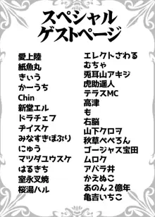 淫行教師の催眠セイ活指導録 お泊り実習編 先生、私のお腹に赤ちゃんを仕込んでいただいてありがとうございます… 【DLsite特別版】, 日本語