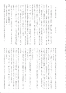 東方おちんぽ生えちゃった合同誌, 日本語