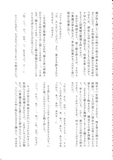 東方おちんぽ生えちゃった合同誌, 日本語