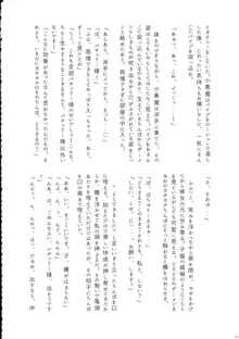 東方おちんぽ生えちゃった合同誌, 日本語