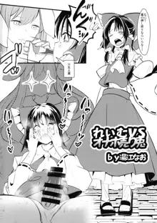 東方おちんぽ生えちゃった合同誌, 日本語