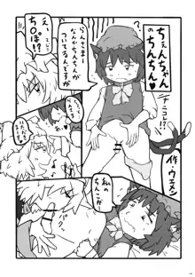 東方おちんぽ生えちゃった合同誌, 日本語