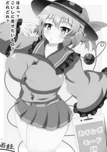 東方おちんぽ生えちゃった合同誌, 日本語