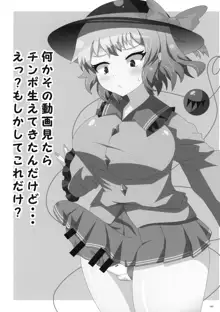 東方おちんぽ生えちゃった合同誌, 日本語