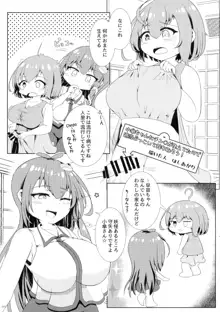 東方おちんぽ生えちゃった合同誌, 日本語