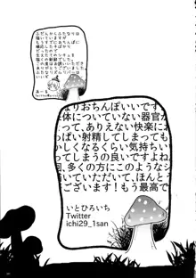 東方おちんぽ生えちゃった合同誌, 日本語