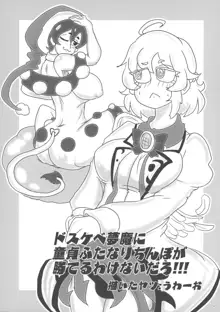 東方おちんぽ生えちゃった合同誌, 日本語