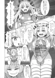 東方おちんぽ生えちゃった合同誌, 日本語