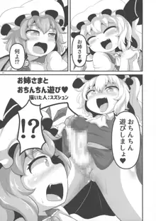 東方おちんぽ生えちゃった合同誌, 日本語