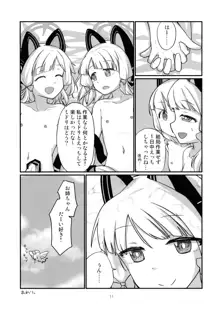 モモミドふたなり百合H, 日本語