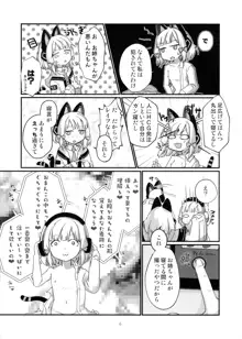 モモミドふたなり百合H, 日本語