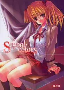 School colors, 日本語