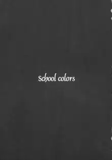 School colors, 日本語