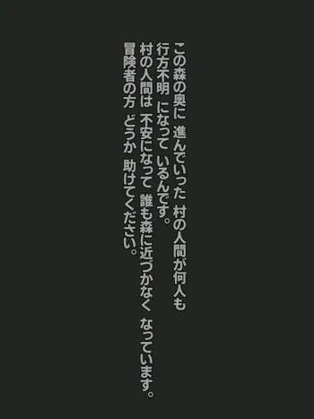 クモっ娘に吸い尽くされちゃう冒険者のお話, 日本語