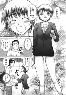 制服でイこう。, 日本語