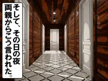 お尻叩きされながら、僕が寝取られる物語, 日本語