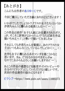 女子しかいない学校にきたら…こうなった!, 日本語