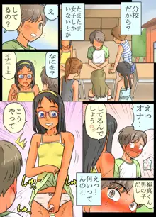 女子しかいない学校にきたら…こうなった!, 日本語