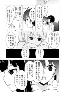 彼女と私の恋事情, 日本語