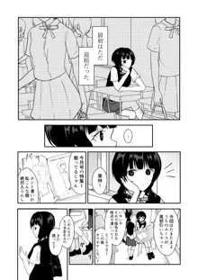 彼女と私の恋事情, 日本語