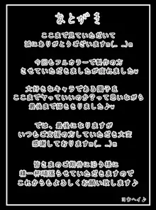 ようへい♪, 日本語