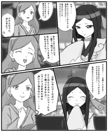 ようへい♪, 日本語