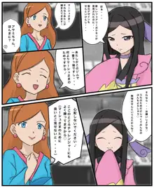 ようへい♪, 日本語