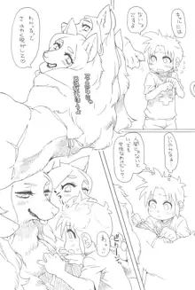 Kemokko Lovers 11, 日本語