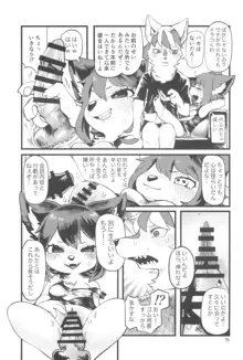 Kemokko Lovers 11, 日本語